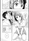 姉とずっと試し読み6ページ