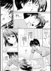 姉とずっと試し読み8ページ