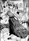 しあわせの双房試し読み1ページ