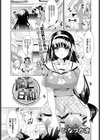 屋上日和試し読み1ページ