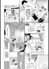 屋上日和試し読み2ページ