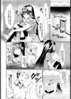 屋上日和試し読み4ページ
