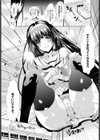 屋上日和試し読み5ページ