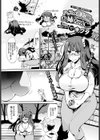 ハスの花公園のお姉ちゃん試し読み1ページ