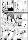 ハスの花公園のお姉ちゃん試し読み2ページ