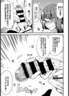 ハスの花公園のお姉ちゃん試し読み3ページ