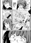 ハスの花公園のお姉ちゃん試し読み4ページ