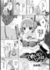 めいどなじかん試し読み1ページ