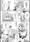 めいどなじかん試し読み2ページ