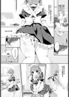 めいどなじかん試し読み3ページ