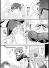 めいどなじかん試し読み4ページ