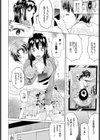 セックスシスター試し読み4ページ