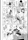 セックスシスター試し読み8ページ