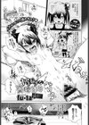 ヤキモチな交換条件試し読み1ページ