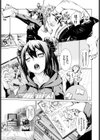 ヤキモチな交換条件試し読み3ページ