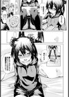 ヤキモチな交換条件試し読み5ページ