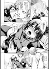 ヤキモチな交換条件試し読み6ページ