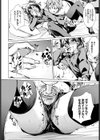 ヤキモチな交換条件試し読み8ページ