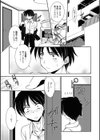 処女恋しましょ試し読み2ページ