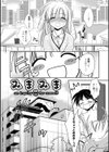 処女恋しましょ試し読み3ページ