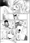 処女恋しましょ試し読み4ページ
