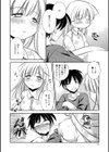 処女恋しましょ試し読み5ページ
