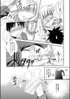 処女恋しましょ試し読み6ページ
