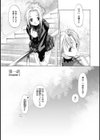 少女セクト まとめ版試し読み2ページ