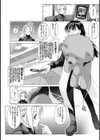 少女セクト まとめ版試し読み5ページ