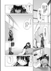 少女セクト まとめ版試し読み7ページ