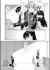 少女セクト まとめ版試し読み9ページ