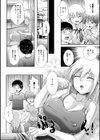 ナカダシ！にょたいか試し読み7ページ
