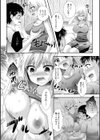 ナカダシ！にょたいか試し読み9ページ