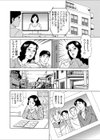 ふさぎ交み試し読み2ページ
