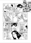ふさぎ交み試し読み4ページ