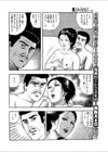 貞淑妻は秘遊びがお好き試し読み6ページ