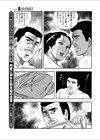 貞淑妻は秘遊びがお好き試し読み7ページ