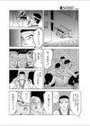 突きがわびしい路地裏の試し読み2ページ