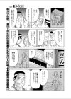 突きがわびしい路地裏の試し読み3ページ