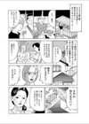突きがわびしい路地裏の試し読み4ページ