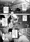 性熟OLシークレット 美人上司とのイケナイお仕事試し読み5ページ