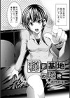 性熟OLシークレット 美人上司とのイケナイお仕事試し読み6ページ