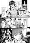 性熟OLシークレット 美人上司とのイケナイお仕事試し読み7ページ