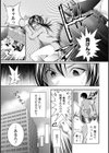 性熟OLシークレット 美人上司とのイケナイお仕事試し読み9ページ