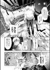性熟OLシークレット 美人上司とのイケナイお仕事試し読み12ページ