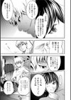 性熟OLシークレット 美人上司とのイケナイお仕事試し読み15ページ