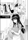 極乳女子の愛欲デイズ試し読み5ページ