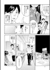 極乳女子の愛欲デイズ試し読み6ページ