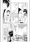 極乳女子の愛欲デイズ試し読み7ページ