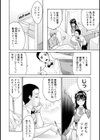 極乳女子の愛欲デイズ試し読み8ページ